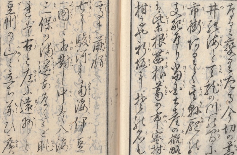 古文書講座「中級コース」の古文書『瓜生氏日本国尽２東海道編』ご紹介